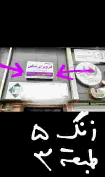 فیزیوتراپی تسکین در دهقان ویلا کرج