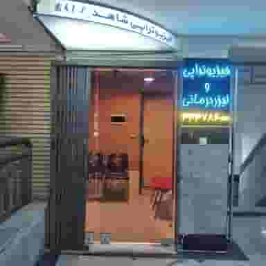 فیزیوتراپی دکتر تقی پور در طبرسی ساری