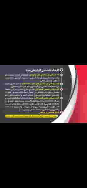 کلینیک تخصصی کاردرمانی سینا در کوجان اصفهان