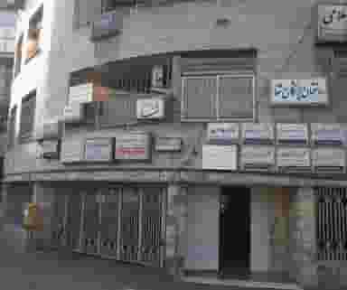 دکتر فرگل سعادت در کارون شمالی تهران