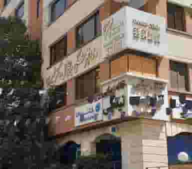 دندانپزشکی دیجیتال دکتر نصیری در الهیه تهران