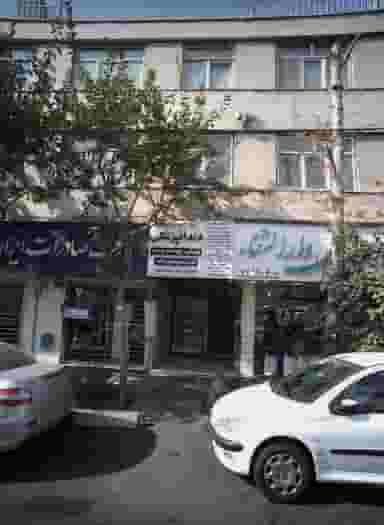 دکتر سمیه شیخ علیان زفرقندی در پیروزی تهران