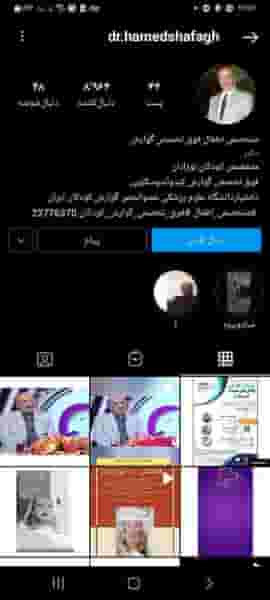 مطب دکتر شفق در دروس تهران