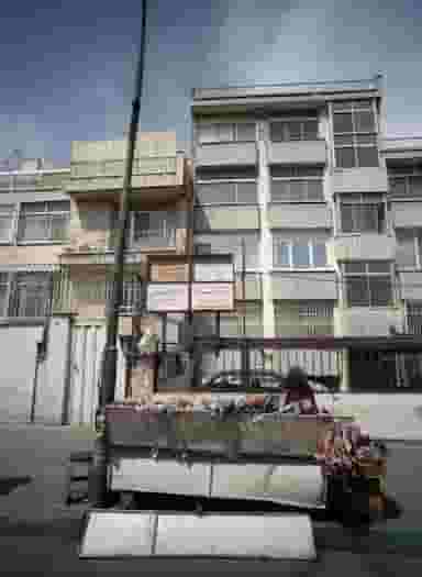 دکتر مریم حاتمی در مهران تهران