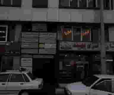 دکتر بهنوش سهرابی در کارون شمالی تهران