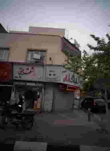 دکتر کمیل ازمیری در دردشت تهران