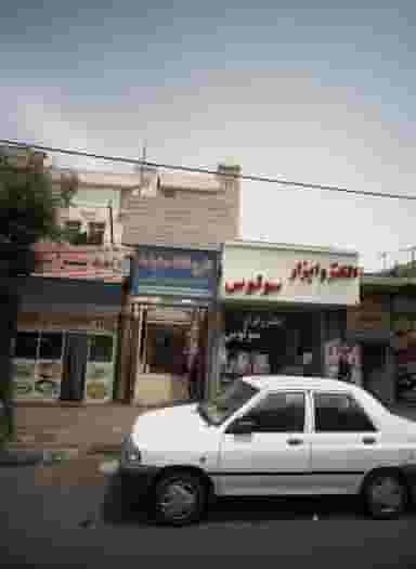 مطب فاطمه سلیمانی میاب در مشیریه تهران