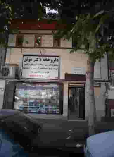 دکتر فریدون عباسی در کرمان تهران