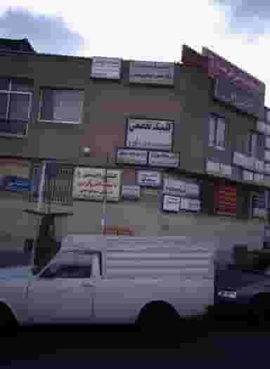 دکتر علی عابدینی در فردوس تهران