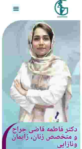 مطب دکتر فاطمه قاضی متخصص زنان و زایمان در کوهسار تهران