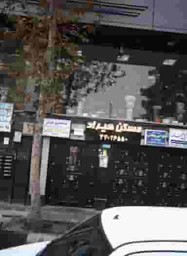 دندانسازی کیارش در فردوس تهران