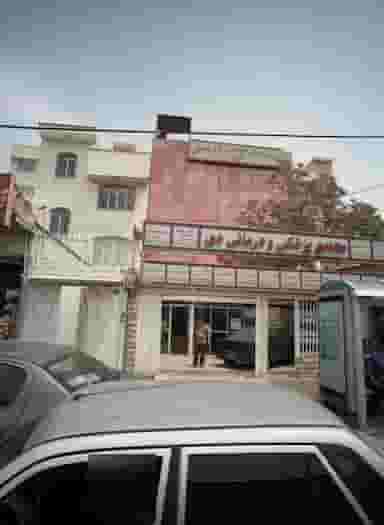 دکتر شاهمیری در مشیریه تهران