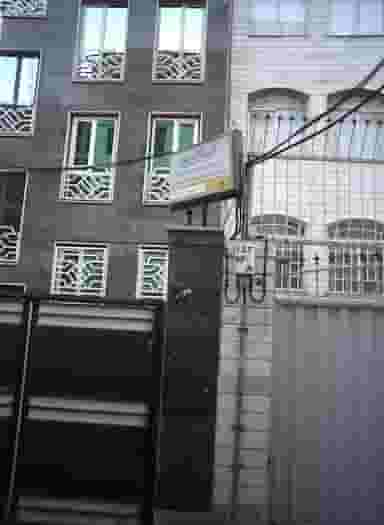 دکتر صدیقه چینی چیان در پونک تهران