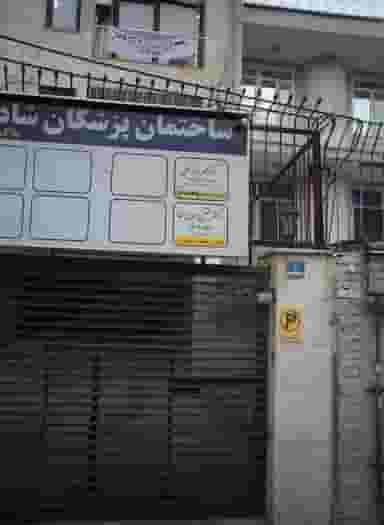 دکتر محمد رضا ملکی در شادمهر تهران