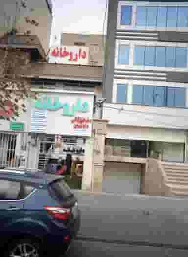 دندانپزشکی دادمان در سپهر تهران