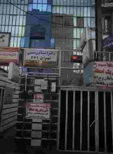 دکتر مریم حبیبی در پونک تهران