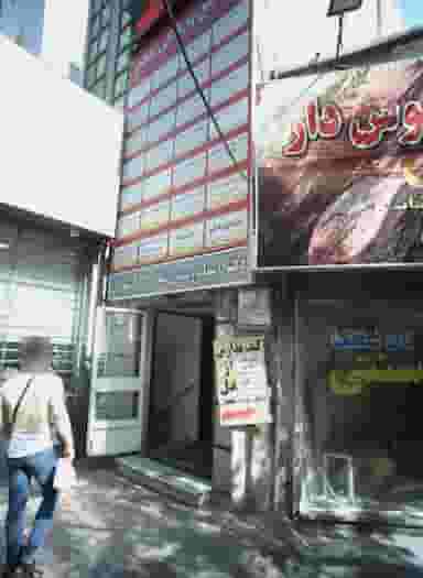 دکتر راحله مسیان مقدم در اقدسیه تهران