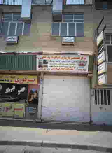 ارتودنسی در بهداشت تهران