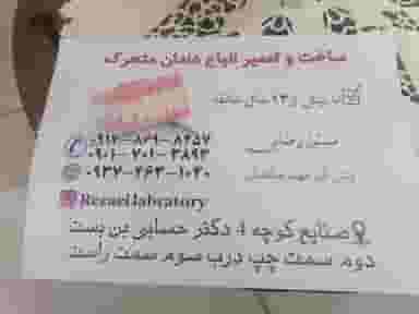 دندانسازی رضائی در حسین آباد شیراز