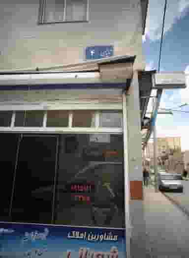 لابراتوار دندانسازی ربانی کوی دروی مشهد