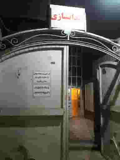 دندانسازی صدف در کشاورز مشهد