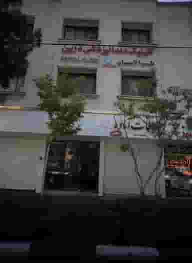 کلینیک دندانپزشکی ذرین در فرامرز عباسی مشهد