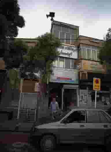 دندانپزشکی ایمان در مجد مشهد