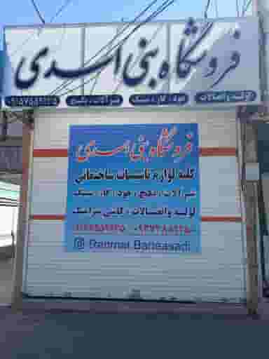دندانپزشکی در کوثر مشهد