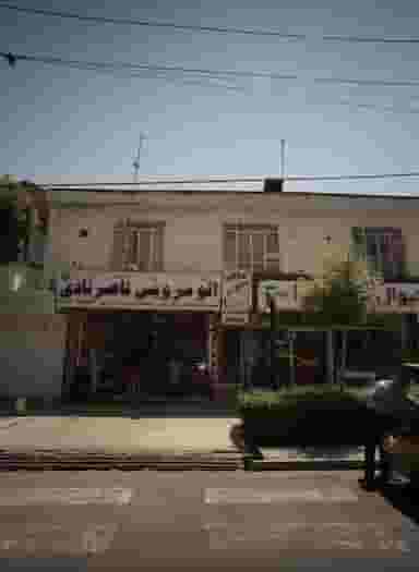 لابراتوار دندانسازی صدف در خرمشهر مشهد