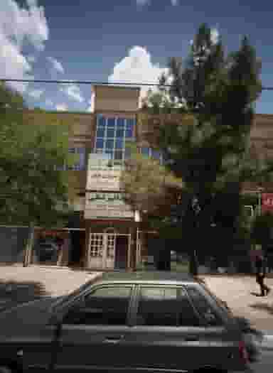 دندان پزشکی در هفت تیر مشهد