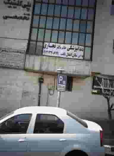 دکتر نجاری در پونک شمالی تهران