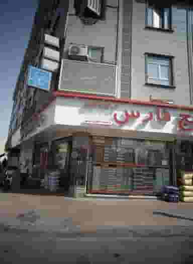 دکتر مهری عباسپور در اقدسیه تهران