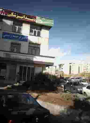 دندانپزشکی در فردوس تهران