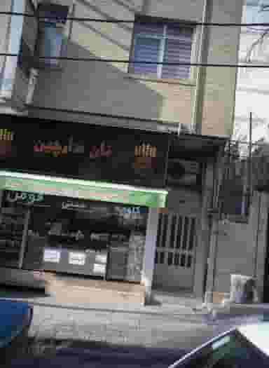 دندانپزشکی هنرمندان در دریا تهران