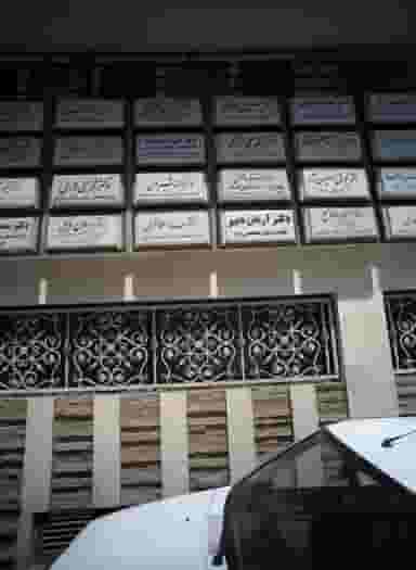 دکتر محمد علی زرگر در کشاورز تهران