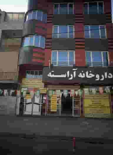 مطب فرزان خیرخواه در شبیری تهران