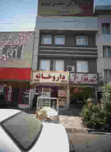 دکتر سید حسن فاطمی در امام سجاد تهران