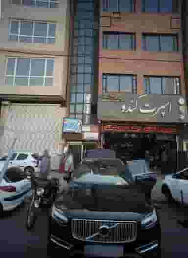 دندانپزشکی تخصصی مهرصبا در قیطریه تهران