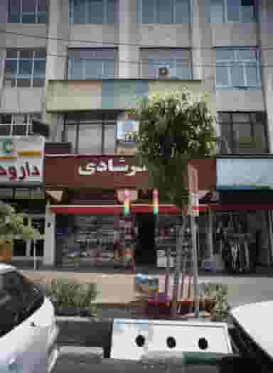 مطب نیونس عیوض در فاطمی تهران