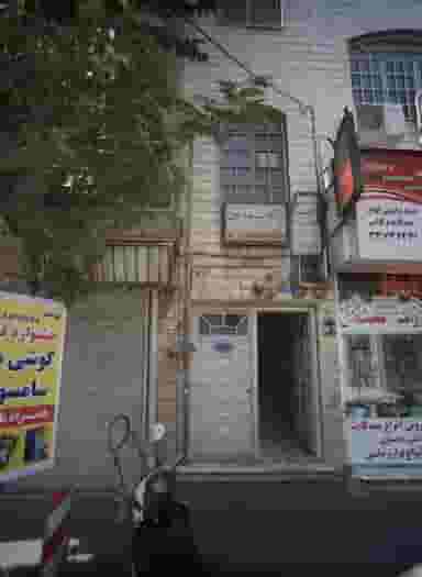 دکتر حبیب الله آرونی در طیب تهران