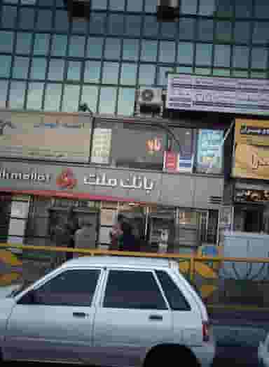 مرکز زیبایی ای تی آ در فردوس تهران