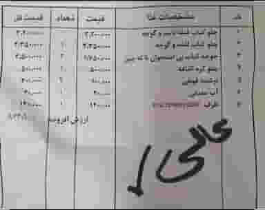 رستوران نایب وزرا در آرژانتین  تهران