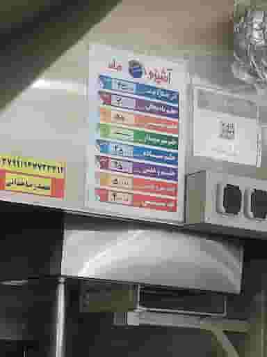 رستوران آشپزی ماه در گلزار اصفهان