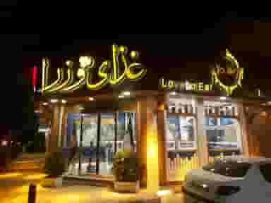 غذای وزراء در سیچان اصفهان