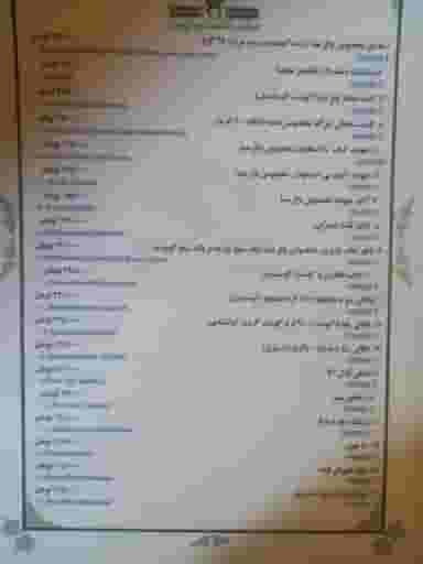 سفره خانه سنتی باغ صبا در کاج تهران