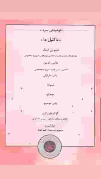 کافه رستوران مووان در امانیه تهران