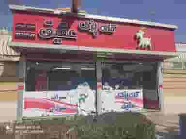 کله پزی عقیق در قلعه طبره اصفهان