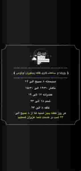 کافه رستوران لوتوس در مارنان اصفهان