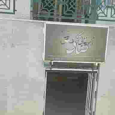 ﻣﺠﻤﻮﻋﻪ ﻏﺬایی صالحی شهرک ولیعصر اصفهان