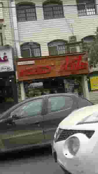 فست فود هایدا در پونک جنوبی تهران